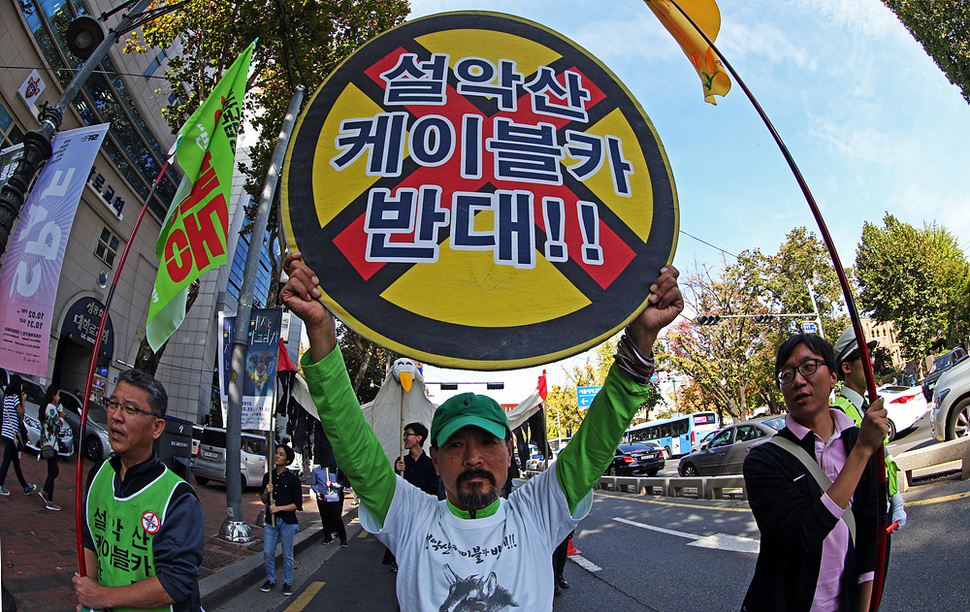 설악산국립공원지키기국민행동 회원들이 25일 오후 서울 종로구 마로니에 공원에서 사전 집회를 마친 뒤 종로를 거쳐 광화문광장까지 ‘설악산 케이블카 반대’ 손팻말을 들고 거리행진을 하고 있다. 이정용 선임기자 lee312@hani.co.kr