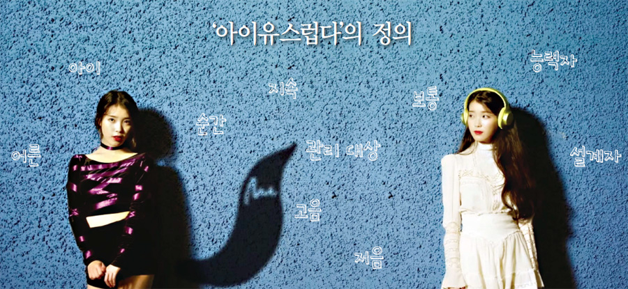 '한겨레' 자료사진, 뮤직비디오·방송 갈무리 