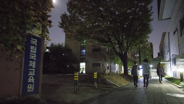 25일 저녁 국정화 역사교과서 관철을 위해 꾸려진 사무실이 위치한 서울 종로구 국립국제교육원 출입구 앞으로 시민들이 지나가고 있다. 김성광 기자 flysg2@hani.co.kr