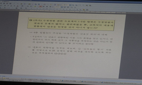 25일 저녁 국정화 관련 정부의 비공개 티에프 사무실로 의심되는 서울 대학로 국립국제교육원 내 한 건물의 1층 사무실 창문 너머, 문서 작업 중인 컴퓨터 모니터가 보인다. 화면에는 검정 교과서 내용이 편향성이 없다는 주장에 대한 정부의 대응논리로 보이는 문건이 떠 있다. 기자들이 화면을 촬영하자 한 직원이 들어와 컴퓨터를 꺼버렸다. 김성광 기자 flysg2@hani.co.kr