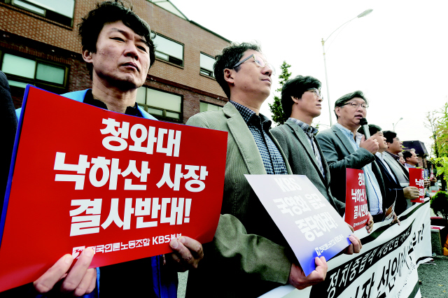 KBS 노조 낙하산 사장 반대 <한국방송>(KBS) 노조와 전국언론노조 한국방송본부 등 이 방송사의 양대 노조와 4대 직능협회는 26일 오전 청와대 인근 청운동주민센터 앞에서 공동 기자회견을 열어 “청와대는 낙하산 사장의 선임 시도를 중단하라”고 촉구했다.   김명진 기자 littleprince@hani.co.kr