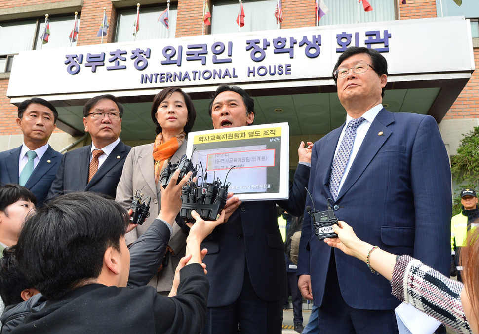 야당 교문위 소속 정진후 정의당 의원(오른쪽 두 번째)이 26일 오전 서울 종로구 대학로 국립국제교육원 앞에서 교과서 국정화 비공개 TF팀과 관련된 브리핑을 하고 있다. 연합뉴스