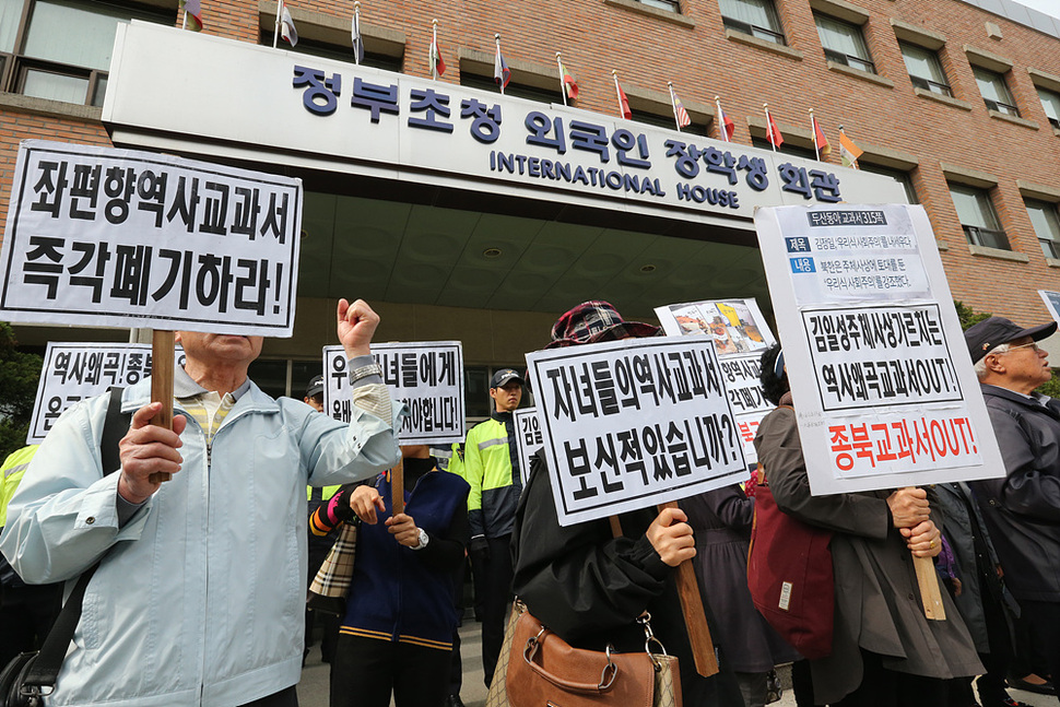 26일 오전 역사교과서 국정화 교육부 태스크포스(TF)팀 사무실이 있는 서울 종로구 동숭동  정부초청 외국인 장학생 회관  앞에서 어버이연합 등 보수단체 회원들이 집회를 열고 있다. 김태형 기자 xogud555@hani.co.kr