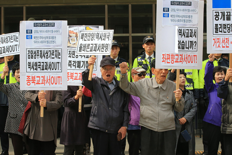 26일 오전 역사교과서 국정화 교육부 태스크포스(TF)팀 사무실이 있는 서울 종로구 동숭동 국립국제교육원 건물 앞에서 어버이연합 등 보수단체 회원들이 집회를 열고 있다. 이 건물 앞에는 교육부 (TF)팀의 활동을 감시하고 이에 대한 해명을 요구하고 있는 새정치민주연합 의원들이 대기하고 있다. 김태형 기자 xogud555@hani.co.kr