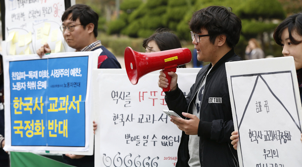 건국대학교 역사동아리, 사회과학동아리 등 학생들이 26일 오후 서울 광진구 화양동 건국대 새천년관 앞에서 2015 인문주간 개막식에 참가하려는 황우여 부총리 겸 교육부 장관의 학교 방문을 반대하며 국정교과서 추진 중단을 요구하는 기자회견을 하고 있다. 김봉규 선임기자 bong9@hani.co.kr