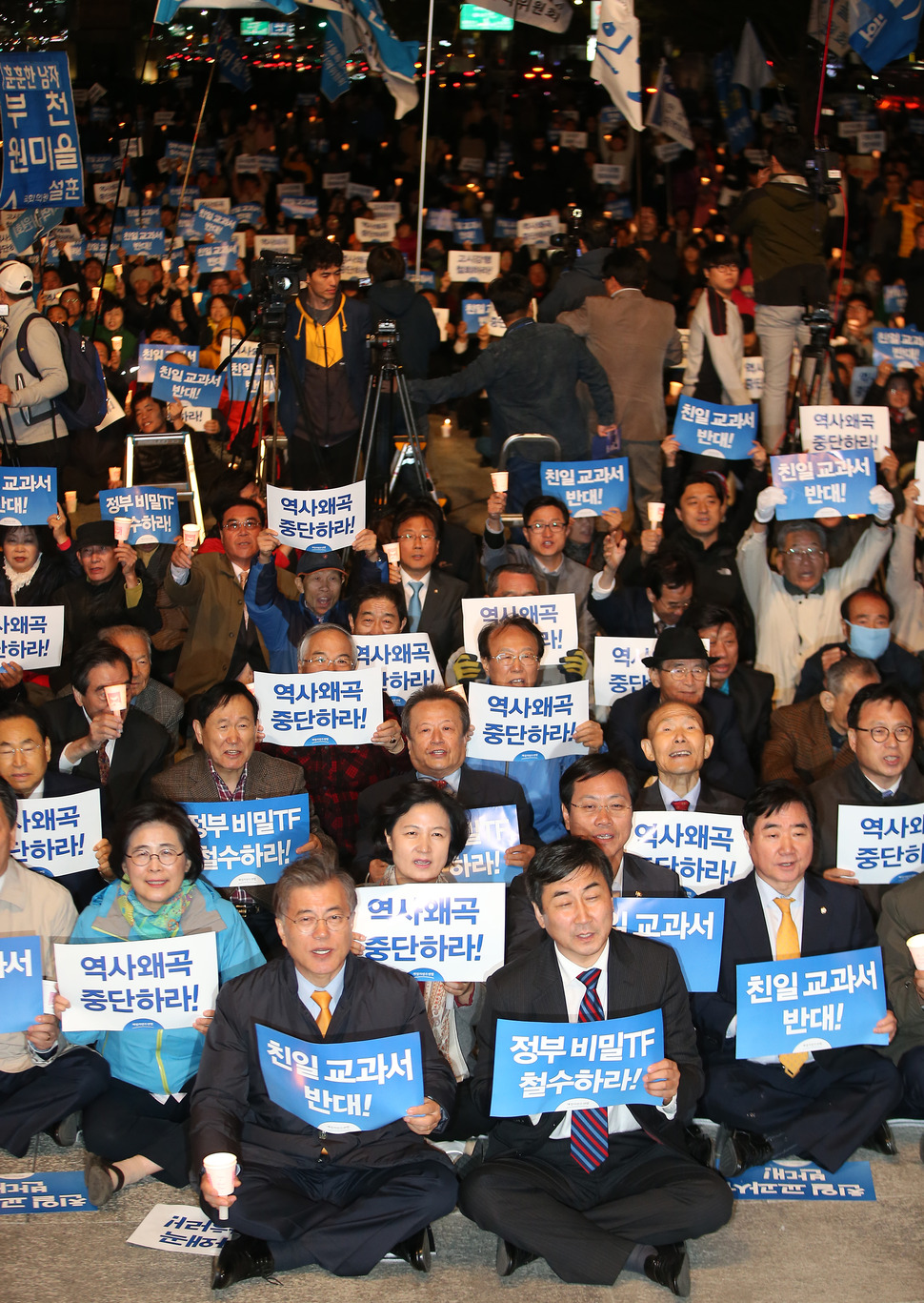 27일 오후 서울 광화문광장에서 열린 국정 교과서 반대 결의대회에서 새정치민주연합 문재인 대표(앞줄 왼쪽)와 이종걸 원내대표(앞줄 오른쪽)가 구호를 외치고 있다. 2015.10.27 연합뉴스