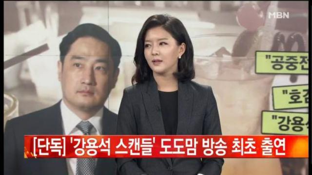 MBN에 출연한 도도맘 김미나씨. MBN 방송 갈무리 화면.