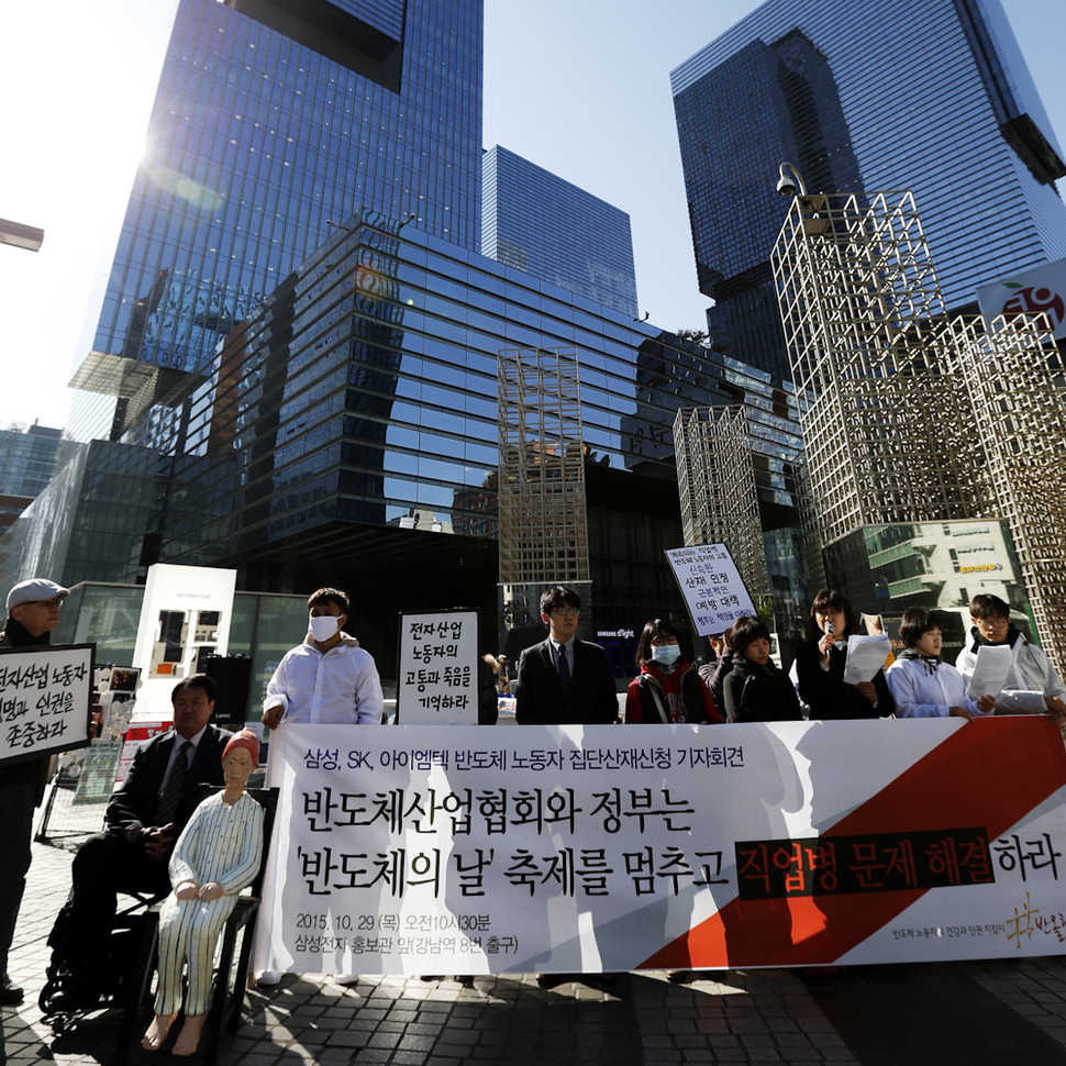 삼성반도체 피해자와 유족, 반올림 활동가, 노무사들이 29일 오전 서울 서초구 서초대로 삼성전자 본사 앞에서 기자회견을 하고 있다. 김명진 기자 littleprince@hani.co.kr