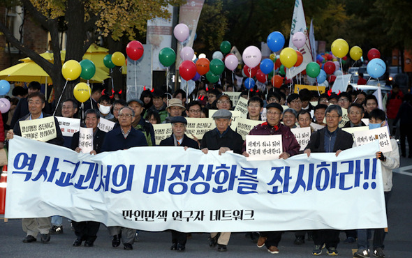 원로 역사학자, 역사를 공부하는 학부, 대학원생 등 전국역사인들이 31일 오후 서울 역사박물관에서 앞에서 역사교과서 국정화 철회 만인만색 전국역사인대회 연 뒤 청계광장까지 행진을 하고 있다.  김봉규 선임기자 bong9@hani.co.kr