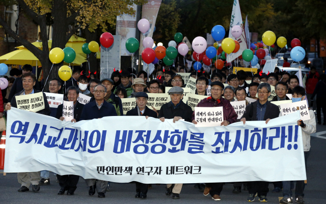 역사학 교수와 대학원생, 학부생과 교사 등 전국의 역사 연구자들이 31일 오후 서울 역사박물관 앞에서 열린 ‘역사교과서 국정화 철회 전국역사인대회’를 마친 뒤 청계광장까지 행진하고 있다.   김봉규 선임기자