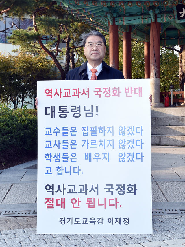 사진 경기도 교육청 제공