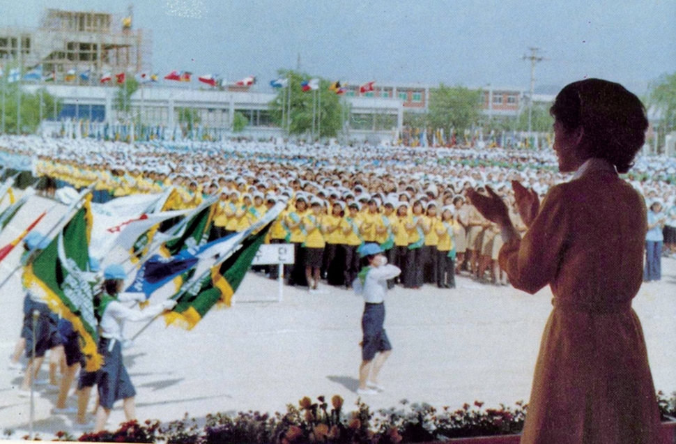 1978년 6월, 한국수출산업공단에서 열린 새마음 직장 봉사대 발대식에서 단기가 입장하는 모습. 한겨레