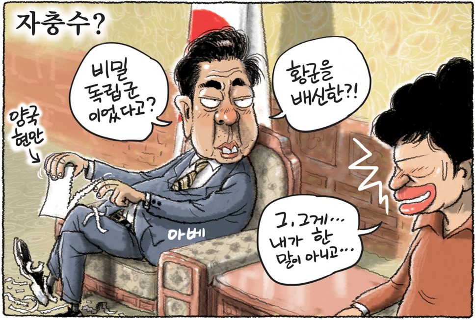 11월 3일 한겨레 그림판