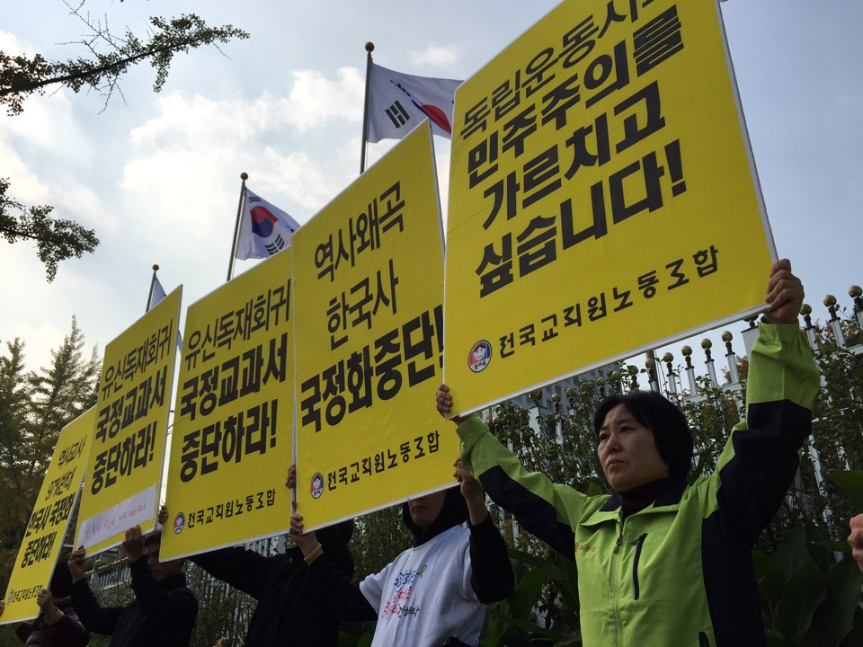 정부가 ‘한국사 교과서 국정화’를 확정 고시한 3일 오전 서울 세종로 정부서울청사 앞에서 퇴직교사들이 국정화 철회를 촉구하는 기자회견을 하고 있다. 신소영 기자 viator@hani.co.kr