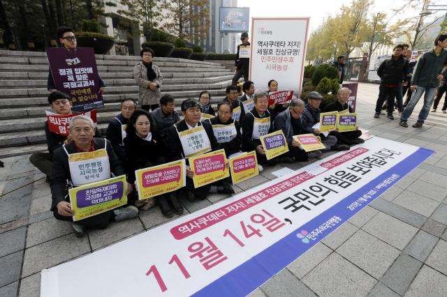 민주주의국민행동 회원들이 4일 오전 서울 중구 태평로 파이낸스 빌딩 앞에서 ‘역사교과서 국정화 고시 철회’ 등을 요구하며 시국 농성에 들어갔다. 이들은 기자회견문을 통해 14일에 열릴 ‘역사쿠데타 저지, 세월호 진상규명, 민주민생수호 범시민대회’ 참여를 호소했다. 김명진 기자 littleprince@hani.co.kr