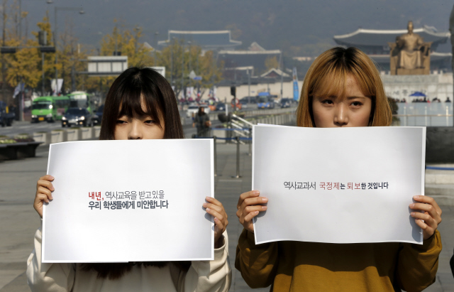 전국 역사 관련 학과 대학생들로 구성된 ‘전국 역사학도 네트워크’ 회원들이 4일 오전 서울 종로구 세종로 광화문광장에서 ‘내년, 역사 교육을 받고 있을 우리 학생들에게 미안합니다’ 등의 글귀를 적은 종이를 들고 기자회견을 열고 있다. 이들은 시국선언문에서 정부가 역사 교과서 국정화 확정안을 폐기할 때까지 “우리 역사학도들은 역사를 펜이 아닌 온몸으로 써나갈 것이다”라고 밝혔다. 김명진 기자 littleprince@hani.co.kr