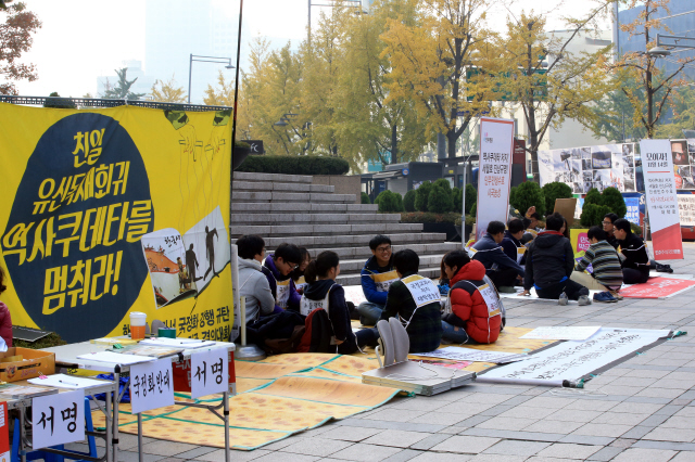 계속되는 농성 민주화운동 원로와 각계 인사들이 민주주의 역행을 막자고 만든 모임인 민주주의국민행동 회원들과 대학생들이 역사교과서 국정화 확정고시 발표 다음날인 5일 오전 서울 중구 파이낸스센터 앞에서 국정화 반대 시국 농성을 이어가고 있다.  김태형 기자 xogud555@hani.co.kr