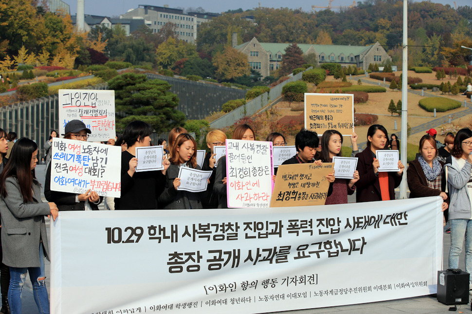 5일 오후 서울 서대문구 이화여대에서 학생들이 학내 사복 경찰 진입과 폭력 행사에 대한 총장의 사과와 해명을 요구하고 있다. 김태형 기자 xogud555@hani.co.kr