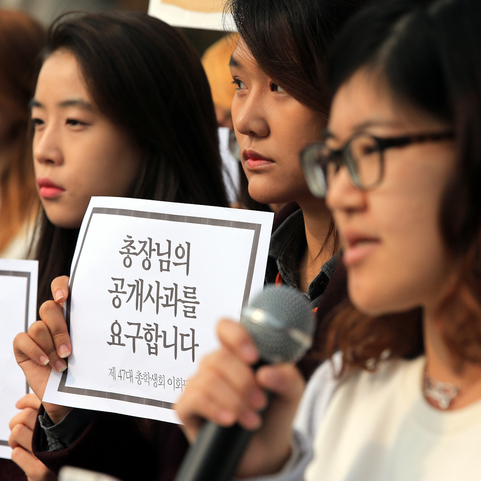 5일 오후 서울 서대문구 이화여대에서 학생들이 기자회견을 열어 지난달 29일 이화여대에서 열린 전국여성대회 박근혜 대통령 참석 때 일어난 학내 사복 경찰 진입과 폭력 행사에 대한 총장의 사과와 해명을 요구하고 있다. 김태형 기자 xogud555@hani.co.kr