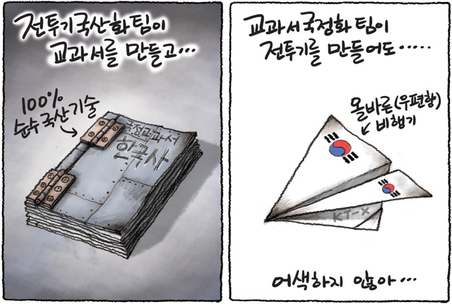 11월 6일 한겨레 그림판
