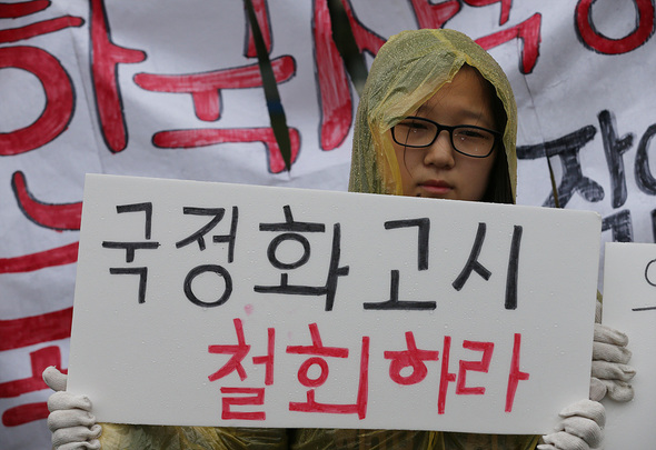 7일 서울 세종로 정부서울청사 앞에서 국정교과서반대 청소년행동 회원들이 역사교과서 국정화에 반대하는 기자회견을 하고 있다. 이종근 기자 root2@hani.co.kr 7일 서울 세종로 정부서울청사 앞에서 국정교과서반대 청소년행동 회원들이 역사교과서 국정화에 반대하는 기자회견을 하고 있다. 이종근 기자 root2@hani.co.kr