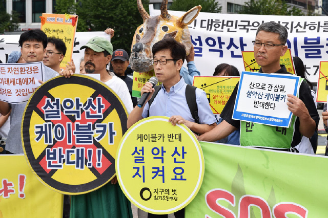 가톨릭환경연대 등 설악산 케이블카를 반대하는 152개 단체가 지난 8월26일 서울광장에서 모여 기자회견을 열고 설악산 케이블카 사업 추진을 중단하라고 요구하고 있다. 환경운동연합 제공