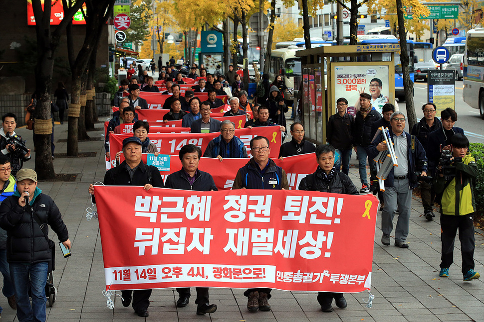 민중총궐기 투쟁본부 전국대표자회의 및 투쟁선포식 참석자들이 9일 오후 선포식을 마친 뒤 서울 세종로 정부서울청사까지 행진하고 있다. 김태형 기자 xogud555@hani.co.kr