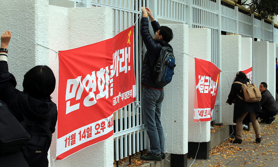 민중총궐기 투쟁본부 전국대표자회의 및 투쟁선포식 참석자들이 9일 오후 선포식을 마친 뒤 서울 세종로 정부서울청사까지 행진 한 후 펼침막을 청사 벽에 매달고 있다. 김태형 기자 xogud555@hani.co.kr