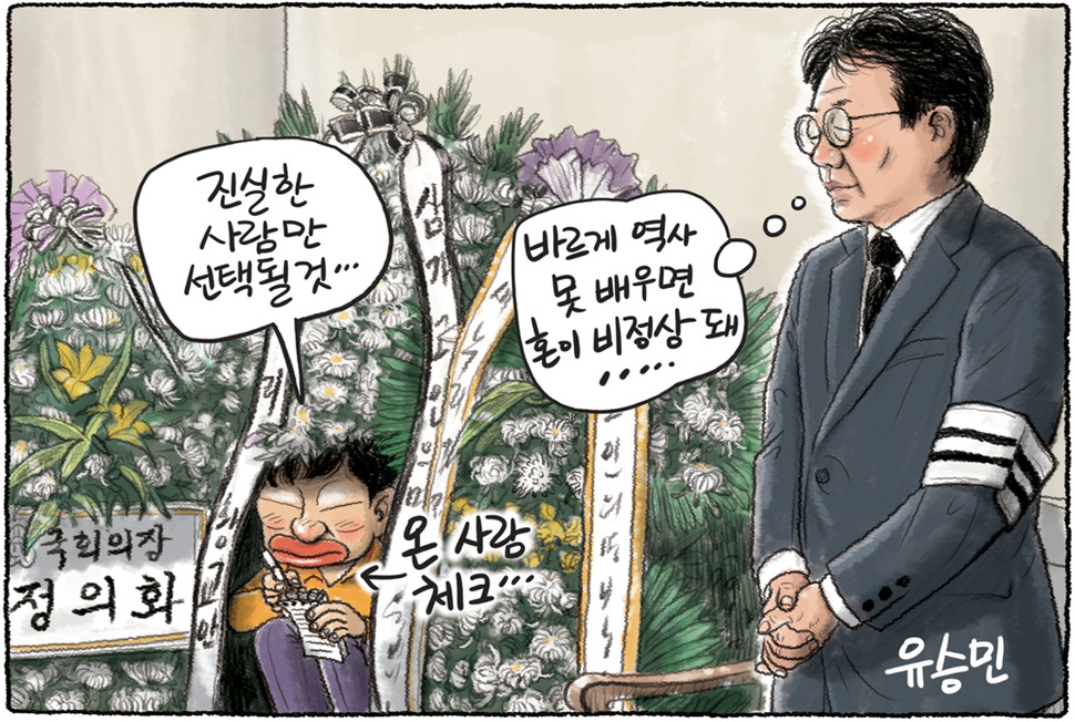 11월 11일 한겨레 그림판