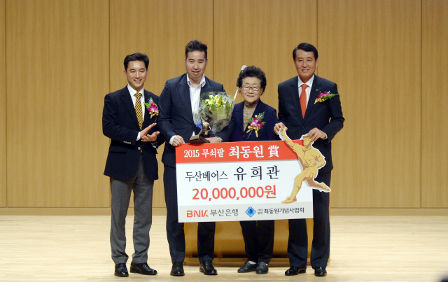 제2회 최동원상 수상자인 유희관(두산·왼쪽)이 11일 부산시 남구 문현동 부산은행 본점에서 열린 시상식에 참가해 김정자(고 최동원 모친·오른쪽)씨와 함께 기념사진을 찍고 있다. 유희관은 올해 18승5패 평균자책 3.94의 성적을 올렸다.
  최동원기념사업회 제공 