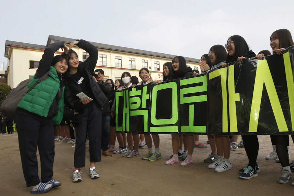 서울 풍문여고 3학년 학생들이 11일 오전 서울 종로구 안국동 교정에서 후배들과 선생님들의 응원을 받으며 고사장 확인을 위해 하교하고 있다. 이정아 기자 leej@hani.co.kr