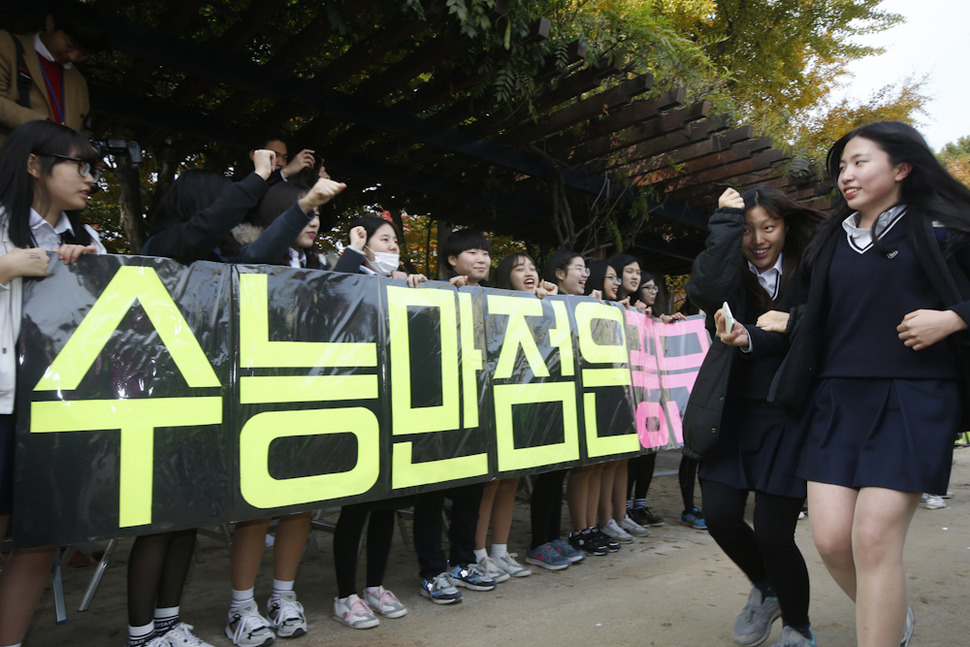 서울 풍문여고 3학년 학생들이 11일 오전 서울 종로구 안국동 교정에서 후배들과 선생님들의 응원을 받으며 고사장 확인을 위해 하교하고 있다. 이정아 기자 leej@hani.co.kr