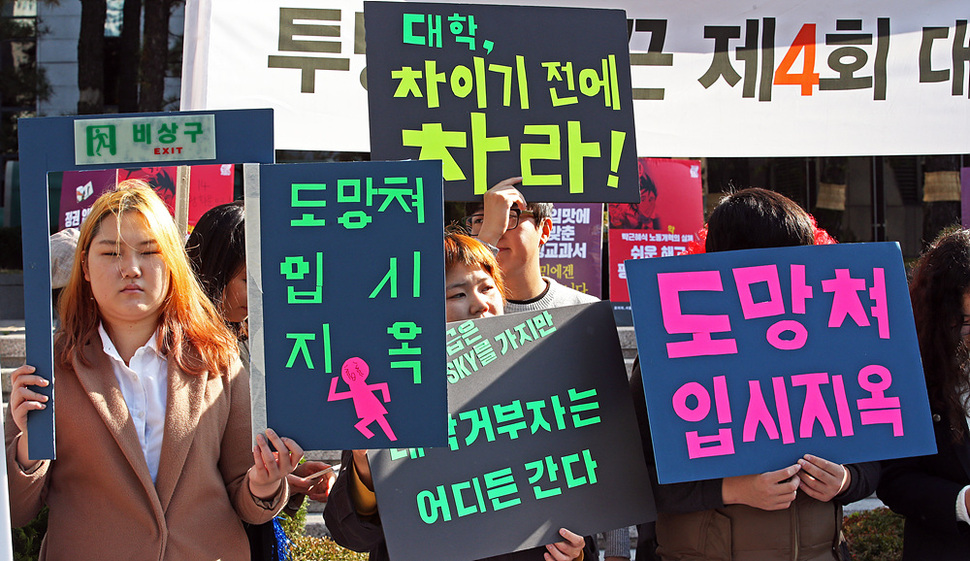 ‘대학입시거부로 삶을 바꾸는 투명가방끈들의 모임’ 소속 학생들이 수능일인 12일 오전 서울 광화문 파이낸스센터 앞에서 기자회견을 열고 대학입시 거부 선언을 하고 있다. 이정용 선임기자 lee312@hani.co.kr