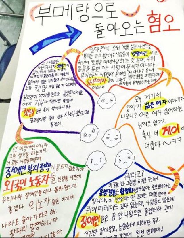 16일 서울 마포구 서강대 캠퍼스에 붙은 대자보의 모습. 