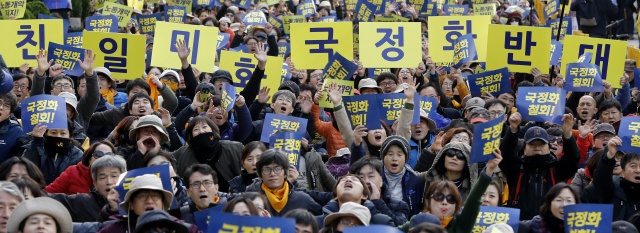 전국교직원노동조합 소속 교사들이 20일 오후 서울 태평로1가 서울파이낸스센터 앞에서 역사 교과서 국정화 철회를 촉구하는 ‘전교조 연가투쟁 전국교사결의대회’를 열어 ‘국정화 반대’ 함성을 지르고 있다. 김명진 기자 littleprince@hani.co.kr