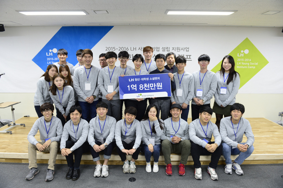 한국토지주택공사(LH)는 20일 경남 진주 본사에서 청년들의 사회적기업 창업 지원을 위한 ‘청년·대학생 소셜벤처 공모’에서 선발된 12팀에 창업 지원금 1억8000만원을 전달했다. 　