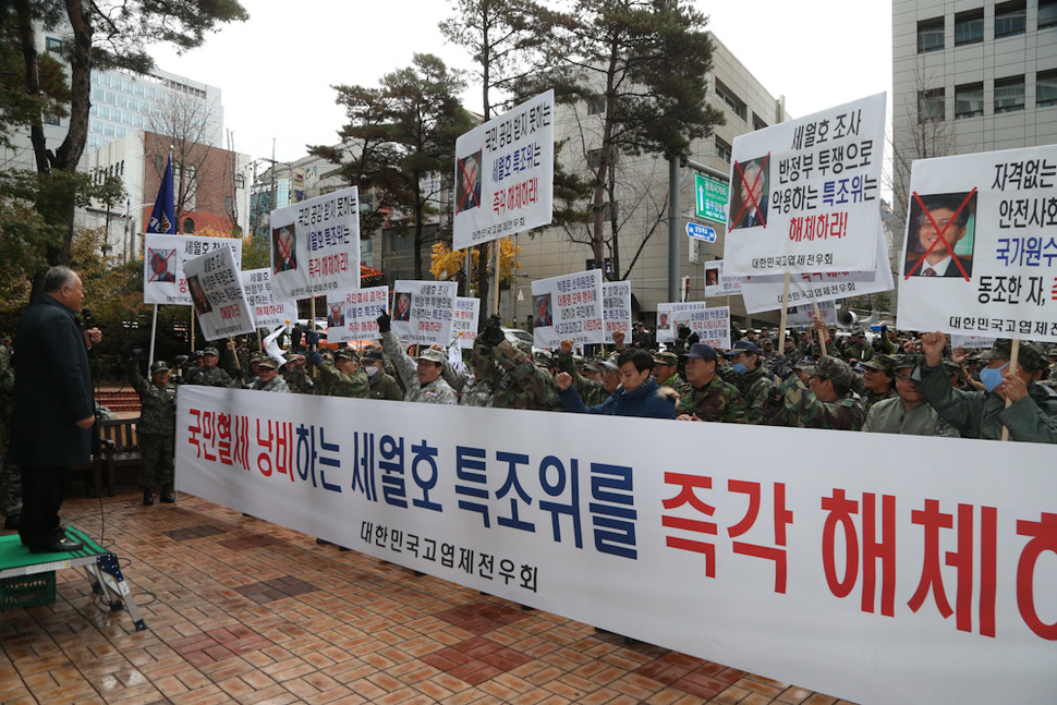 고엽제전우회 회원들이 23일 오전 세월호특별조사위원회 전원회의가 열린 서울 중구 삼일대로 세월호특조 건물 앞에서 특조위 해체를 요구하는 시위를 벌이고 있다.. 이정우 선임기자 woo@hani.co.kr