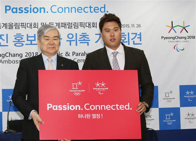 엘에이 다저스 류현진이 26일 서울 중구 프레스센터에서 열린 2018 평창겨울올림픽 및 겨울패럴림픽 홍보대사 위촉식에서 조양호 평창동계올림픽조직위원장으로부터 명예대사 대형 명함을 받고 있다. 류현진은 이 자리에서 “다저스 동료에게 평창겨울올림픽을 알리고 응원을 부탁하겠다”고 말했다. 조직위는 류현진을 비롯해 지금껏 김연아, 배우 이민호 등 총 14명의 홍보대사를 위촉했다.  연합뉴스