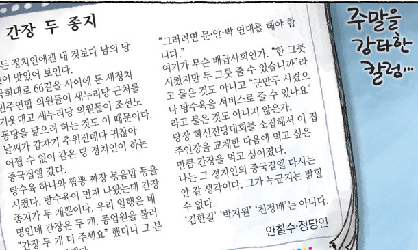 11월 30일 한겨레 그림판 