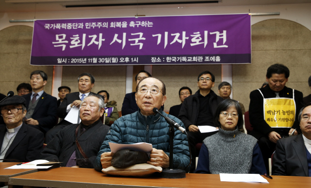 개신교 목회자들이 30일 오후 서울 종로구 연지동 한국기독교회관에서 연 ‘국가폭력 중단과 민주주의 회복을 촉구하는 목회자 시국 기자회견’에서 이해동 목사(앞줄 왼쪽 셋째)가 발언하고 있다.  
 김명진 기자 littleprince@hani.co.kr