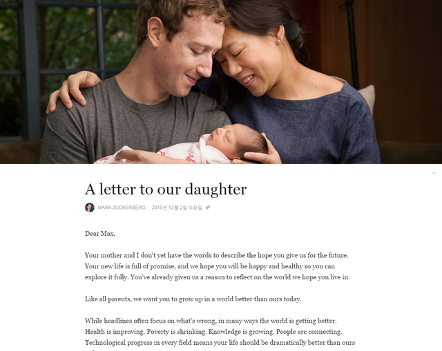 마크 저커버그 페이스북 최고경영자(CEO)가 1일(현지시간) 자신의 페이스북에 딸 맥스의 탄생 소식을 알리면서 아내 프리실라 챈과 함께 갓 태어난 딸을 안고 있는 사진과 딸에게 보내는 편지를 올렸다. 2015.12.2 연합