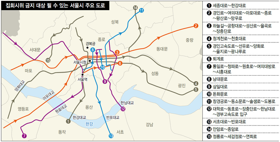 집회시위 금지 대상 될 수 있는 서울시 주요 도로 (※클릭하면 확대됩니다.)