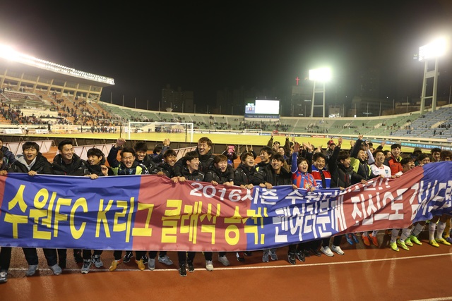  5일 부산 구덕운동장에서 열린 ‘현대오일뱅크 K리그 2015’ 승강 플레이오프 2차전에서 승리한 수원FC 선수과 팀관계자 등이 팬들에게 인사하고 있다. 연합뉴스