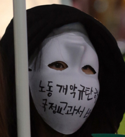 범국민대회에 참가한 다양한 가면의 시민들. 닭 모양의 두건, 꽃 모양의 가면,‘노동개악 규탄한다. 국정교과서 반대한다’고 적힌 마스크를 거꾸로 썼다.  김봉규 선임기자 <A href="mailto:bong9@hani.co.kr">bong9@hani.co.kr</A> 이종근 기자 <A href="mailto:root2@hani.co.kr">root2@hani.co.kr</A> 
