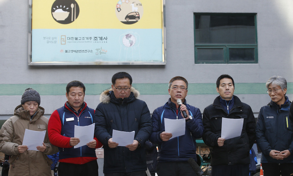 한상균 “지금 당장은 조계사에서 나갈수 없다”