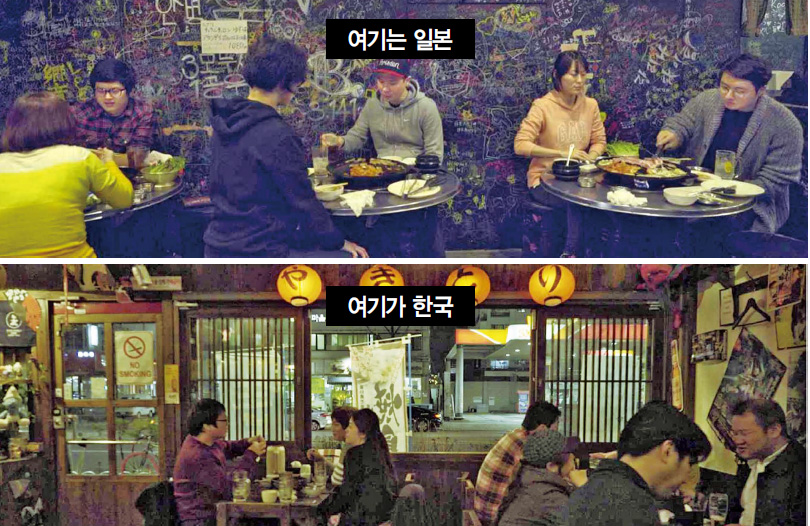 프로젝션 매핑 기법을 활용한 ‘밥상지교’전의 미디어방 영상들. 방 안 탁자 윗면 스크린에 표시된 한식당과 일식당 중 한군데를 클릭하면 방벽 삼면에 요코하마 삼겹살 식당(맨 위 사진)과 서울 망원동 이자카야 술집(그 아래 사진)의 영업 동영상이 투사되면서 현장에 가있는 듯한 느낌을 준다.