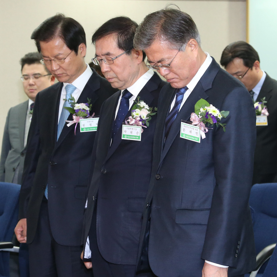 11일 오후 서울 서초동 변호사회관에서 열린 ‘시대를 밝힌 자랑스러운 변호사 조영래’ 추모행사에 참석한 문재인 새정치민주연합 대표(오른쪽부터)와 박원순 서울시장, 천정배 개혁적국민정당 창당추진위원장 등이 고인을 추모하는 묵념을 하고 있다. 이정우 선임기자 woo@hani.co.kr