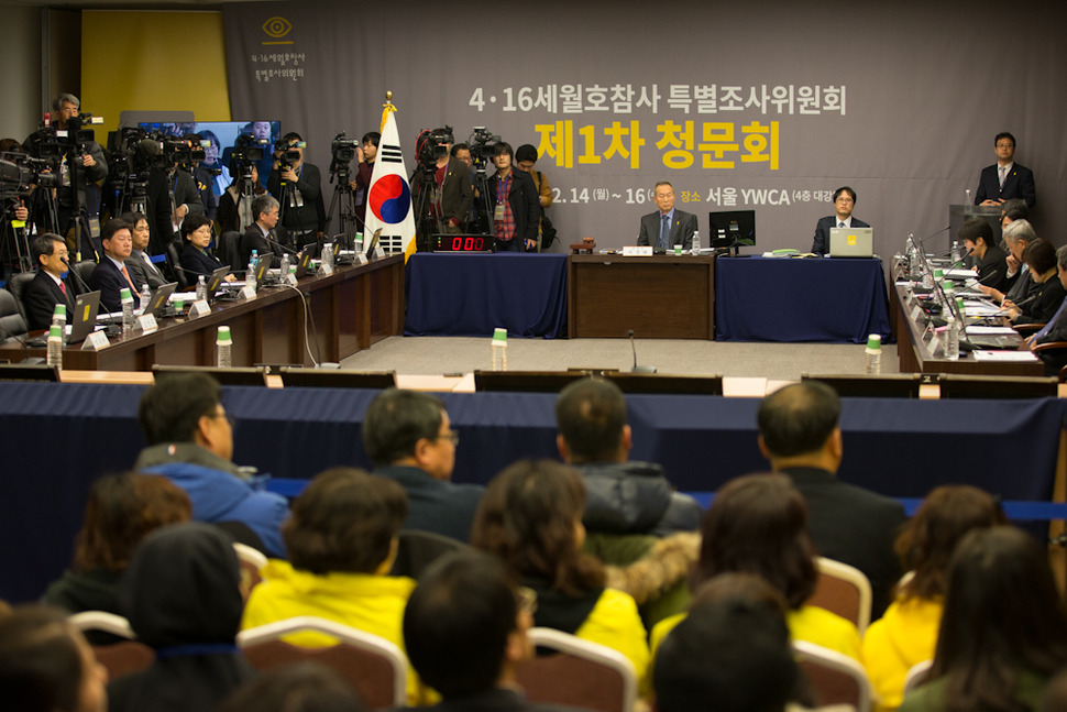 ‘4·16세월호참사 특별조사위원회 제1차 청문회‘가 14일 오전 서울 중구 명동 와이엠씨에이 4층 대강당에서 열리고 있다. 김성광 기자 flysg2@hani.co.kr