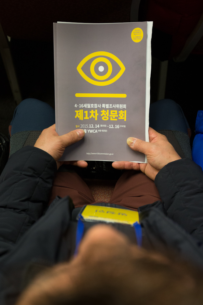 ‘4·16세월호참사 특별조사위원회 제1차 청문회‘가 14일 오전 서울 중구 명동 와이더블유씨에이 4층 대강당에서 열려 한 세월호 희생자 유가족이 참석하고 있다. 김성광 기자 flysg2@hani.co.kr