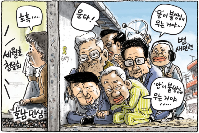 12월15일 한겨레 그림판